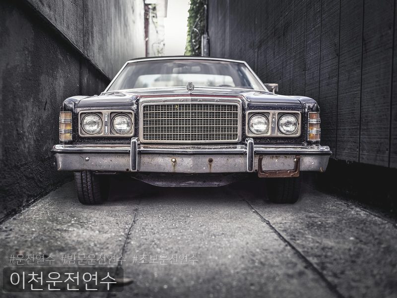 이천운전연수 후기