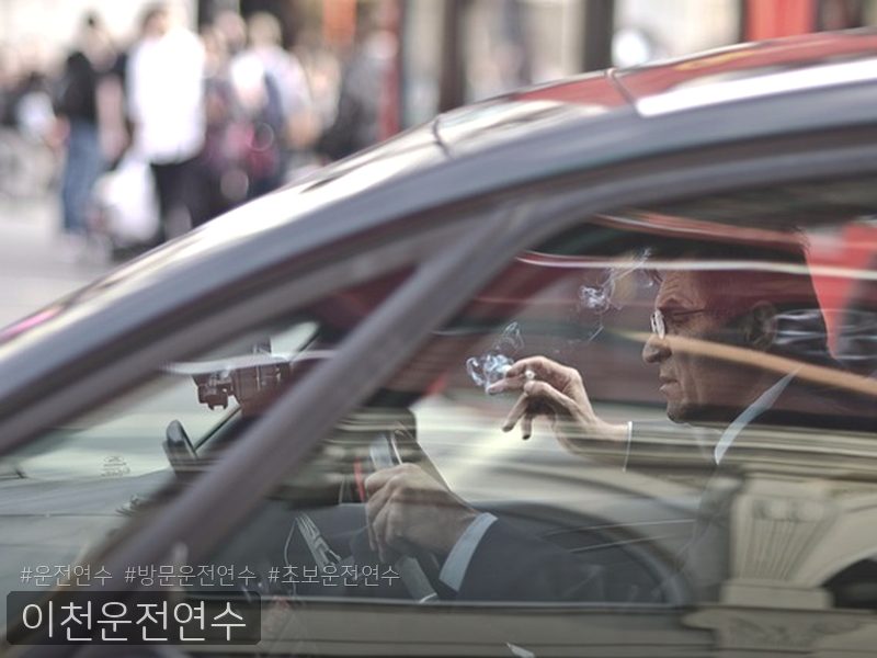 이천운전연수 후기